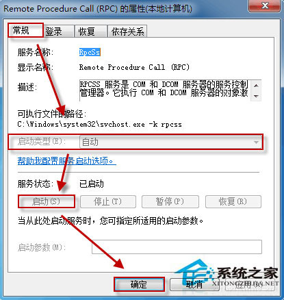 Win10系統(tǒng)無(wú)法啟動(dòng)Windows安全中心服務(wù)如何解決？