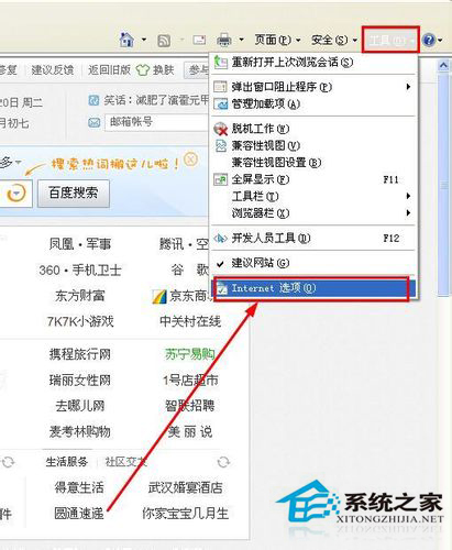 WinXP如何設置IE為默認瀏覽器？設置默認瀏覽器的方法