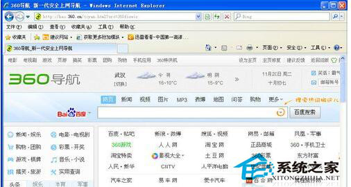 WinXP如何設置IE為默認瀏覽器？設置默認瀏覽器的方法