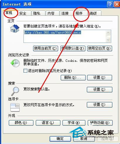 WinXP如何設置IE為默認瀏覽器？設置默認瀏覽器的方法