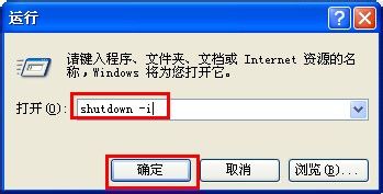 WinXP如何讓電腦自動(dòng)關(guān)機(jī)?