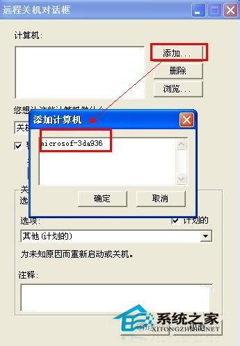 WinXP如何讓電腦自動(dòng)關(guān)機(jī)?
