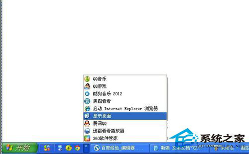 Win7如何顯示桌面圖標？顯示桌面圖標的方法