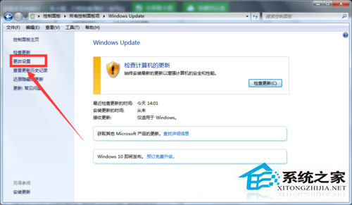 Win7收不到Win10推送如何解決？