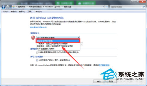 Win7收不到Win10推送如何解決？