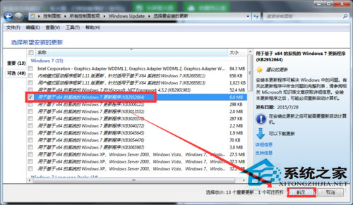 Win7收不到Win10推送如何解決？
