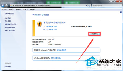 Win7收不到Win10推送如何解決？