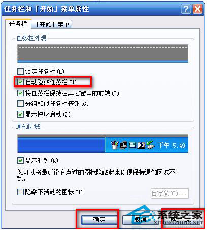 任務欄怎么還原？WinXP系統任務欄還原方法