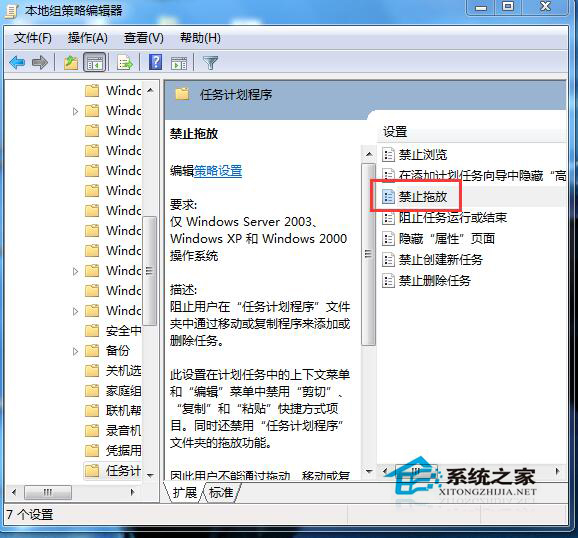 如何解決Win7系統(tǒng)鼠標(biāo)不能拖動(dòng)文件的問題