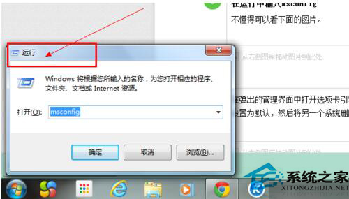 Win7和Win8雙系統怎么刪除其中一個？
