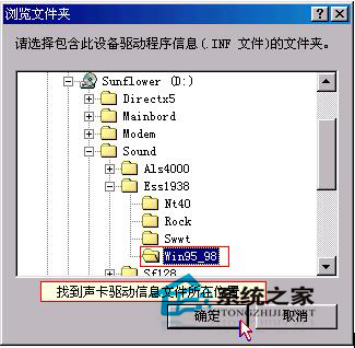 WinXP聲卡驅(qū)動(dòng)怎么安裝？安裝聲卡驅(qū)動(dòng)的方法