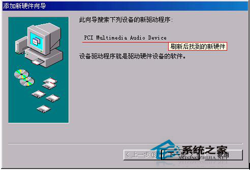 WinXP聲卡驅(qū)動(dòng)怎么安裝？安裝聲卡驅(qū)動(dòng)的方法