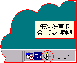WinXP聲卡驅(qū)動(dòng)怎么安裝？安裝聲卡驅(qū)動(dòng)的方法