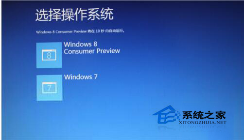 Win7和Win8雙系統怎么刪除其中一個？