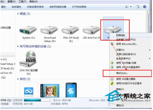 Win7和Win8雙系統怎么刪除其中一個？