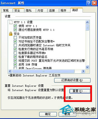 WinXP系統(tǒng)IE提示“是否停止運行此腳本”的解決方案