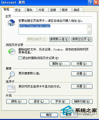 WinXP系統(tǒng)IE提示“是否停止運行此腳本”的解決方案