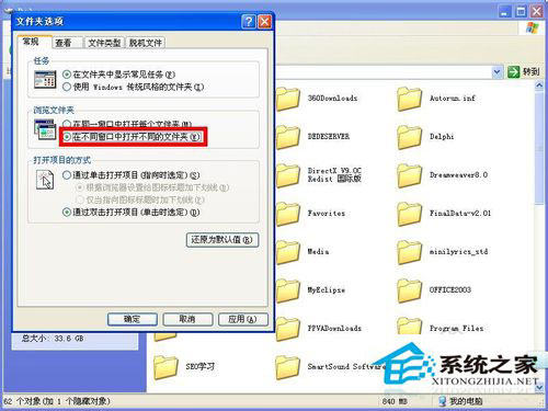 WinXP系統(tǒng)文件夾選項在哪里？WinXP文件夾選項的詳細(xì)介紹