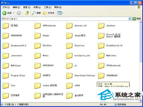 WinXP系統(tǒng)文件夾選項在哪里？WinXP文件夾選項的詳細(xì)介紹