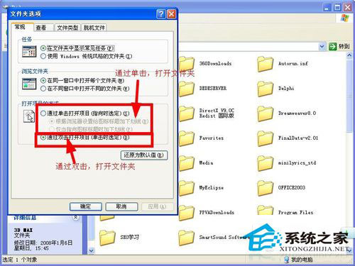 WinXP系統(tǒng)文件夾選項在哪里？WinXP文件夾選項的詳細(xì)介紹