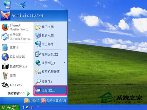 WinXP系統打開程序時提示“不是有效的Win32應用程序”怎么辦？