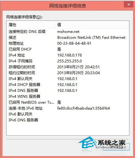 Win8交換機(jī)怎么設(shè)置？設(shè)置交換機(jī)的方法