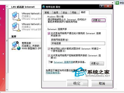 Win8交換機(jī)怎么設(shè)置？設(shè)置交換機(jī)的方法