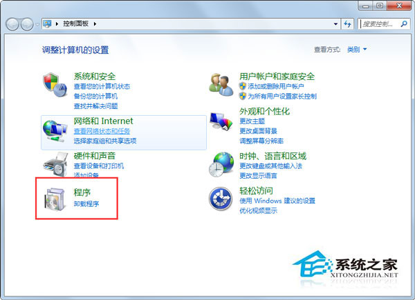 Win7系統(tǒng)360安全衛(wèi)士打不開(kāi)也無(wú)法卸載如何解決？