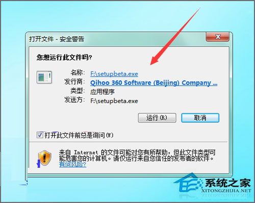 Win7系統(tǒng)360安全衛(wèi)士打不開(kāi)也無(wú)法卸載如何解決？