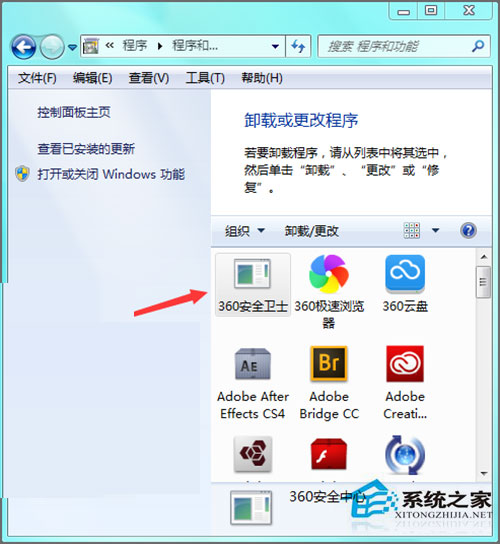 Win7系統(tǒng)360安全衛(wèi)士打不開(kāi)也無(wú)法卸載如何解決？