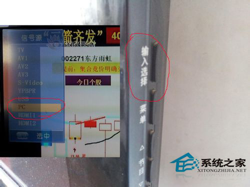 WinXP系統的筆記本如何連接電視？筆記本連接液晶電視方法