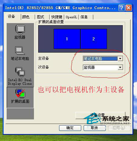 WinXP系統的筆記本如何連接電視？筆記本連接液晶電視方法