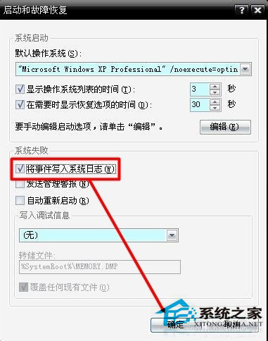 Win8系統(tǒng)開機(jī)藍(lán)屏出現(xiàn)錯(cuò)誤代碼0x0000008e怎么解決？
