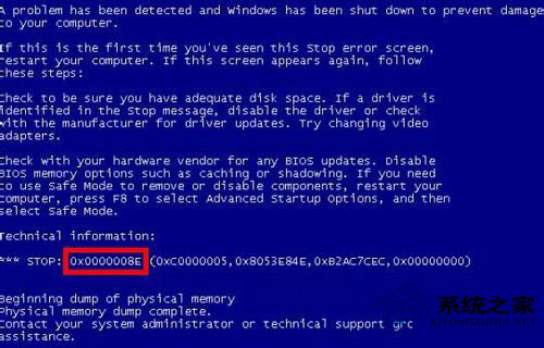 Win8系統(tǒng)開機(jī)藍(lán)屏出現(xiàn)錯(cuò)誤代碼0x0000008e怎么解決？