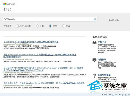 Win8系統(tǒng)開機(jī)藍(lán)屏出現(xiàn)錯(cuò)誤代碼0x0000008e怎么解決？