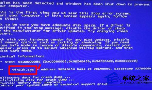 Win8系統(tǒng)開機(jī)藍(lán)屏出現(xiàn)錯(cuò)誤代碼0x0000008e怎么解決？