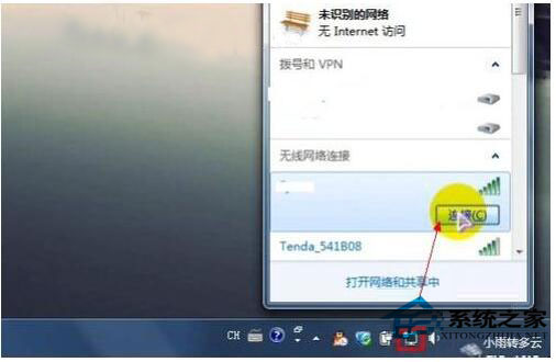 wlan怎么設置密碼？Win7系統(tǒng)wlan設置密碼方法