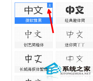 Win7系統電腦字體怎么改？