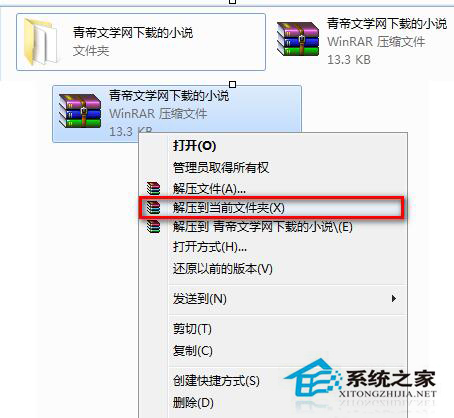 如何對Win7系統(tǒng)壓縮包加密