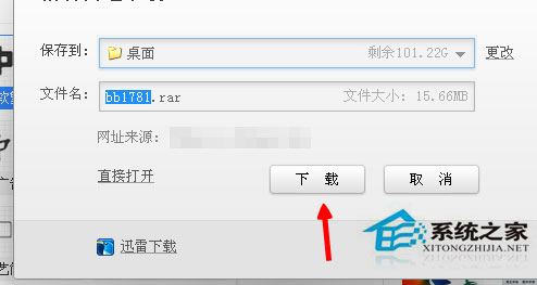 Win7系統電腦字體怎么改？