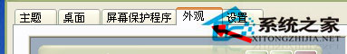 Win7系統電腦字體怎么改？