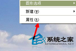 Win7系統電腦字體怎么改？