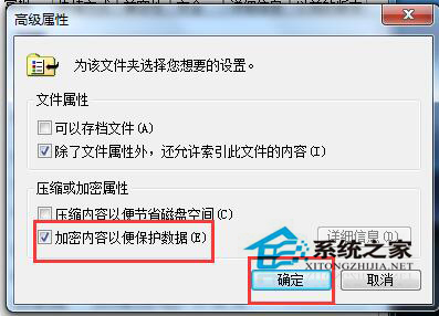 Win7文件名變成綠色怎么解決？