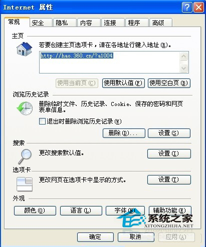 WinXP如何隱藏IP地址？
