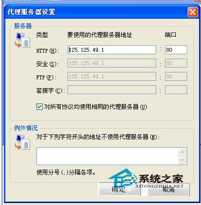 WinXP如何隱藏IP地址？
