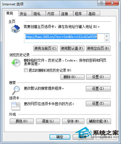 Win7 ie未響應如何解決？