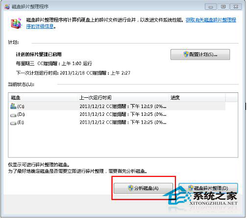 Win7任務欄假死怎么解決？