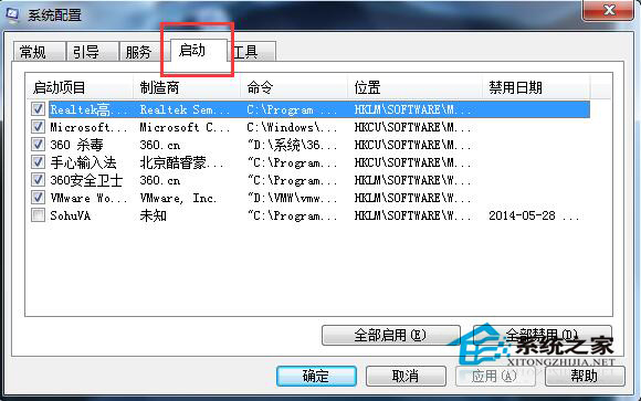 Win7任務欄假死怎么解決？