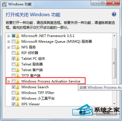 Win7系統(tǒng)依賴服務(wù)或組無法啟動(dòng)如何解決？