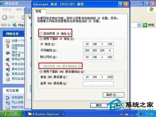 WindowsXP系統(tǒng)IP地址沖突的系統(tǒng)錯(cuò)誤如何解決?